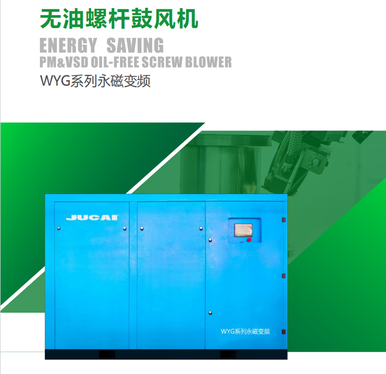 鼓風機 流量:0.3-15m3/min 壓力:0.6-1Mpa