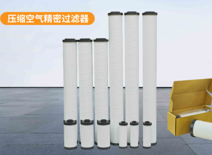 壓縮空氣精密過濾器