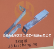 1759392301676034.png 38快吊.png